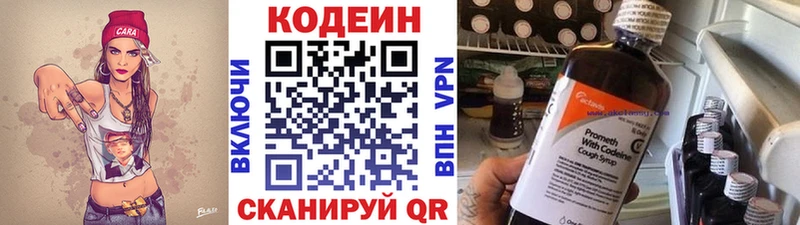 Кодеиновый сироп Lean напиток Lean (лин)  купить  цена  Ленинск-Кузнецкий 