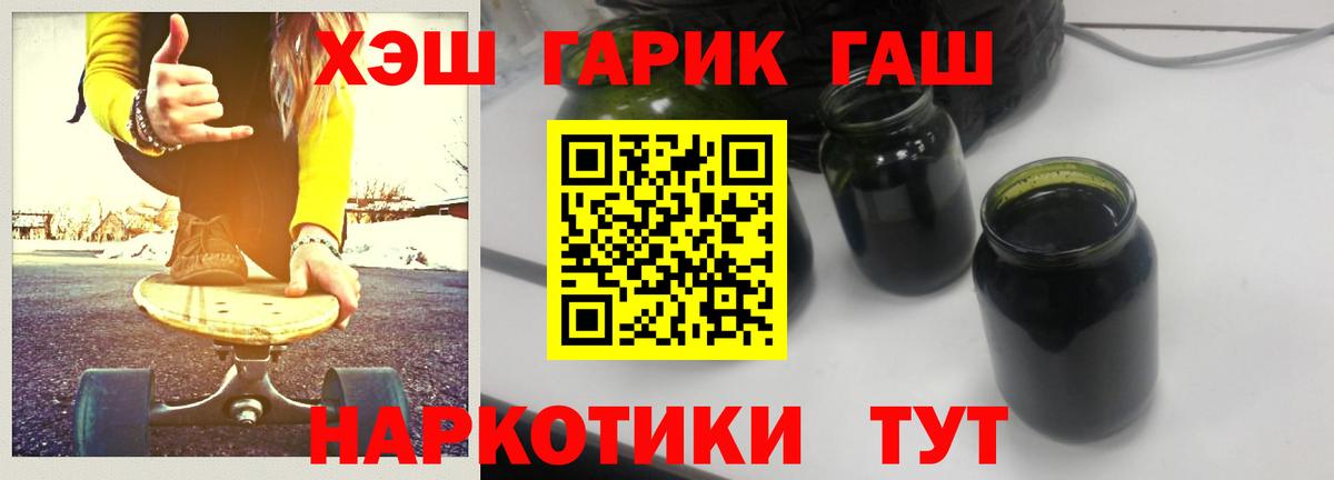 АМФЕТАМИН Ленинск-Кузнецкий