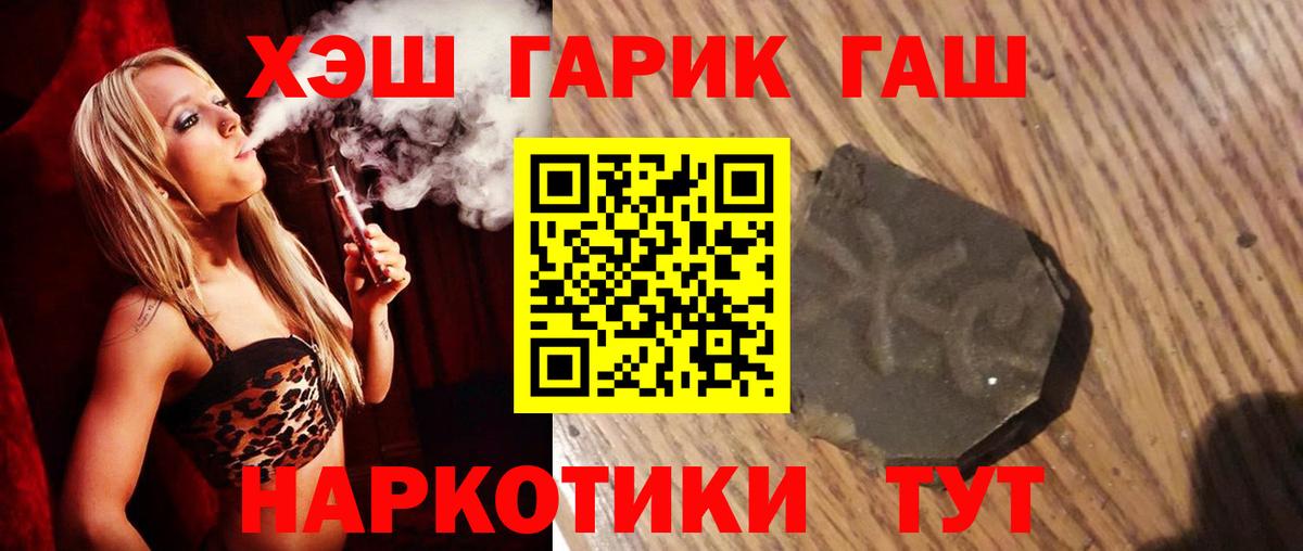 Гашиш Ice-O-Lator Ленинск-Кузнецкий