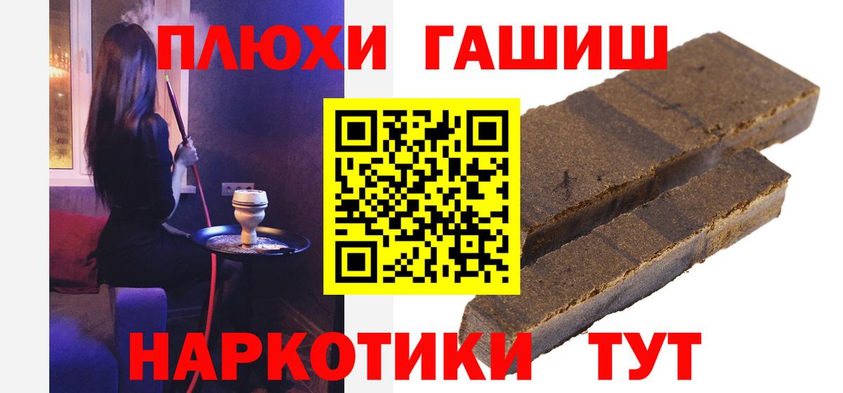 Ленинск-Кузнецкий  Гашиш  Гашиш Premium  Вход с VPN  ГАШ AMNESIA HAZE 