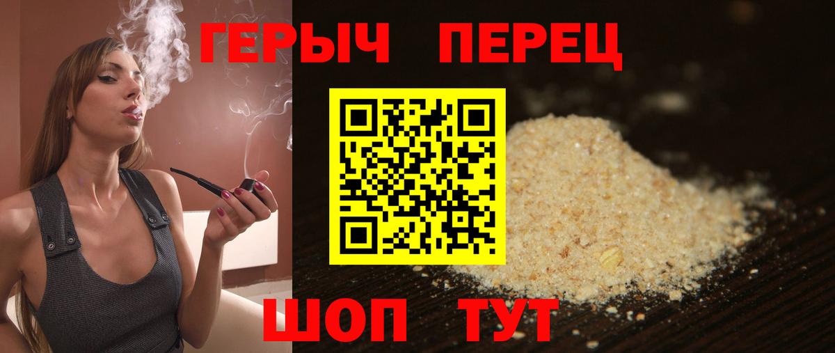 Героин Heroin  Вход с VPN  Героин  Ленинск-Кузнецкий 