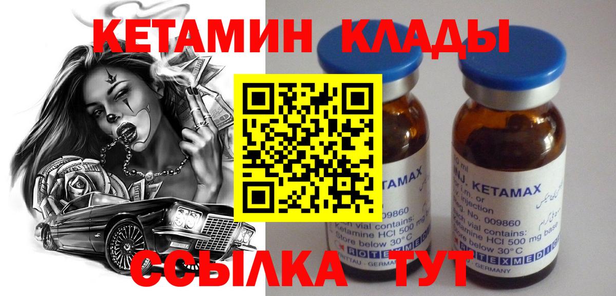 Кетамин ketamine  Вход с VPN  Ленинск-Кузнецкий 