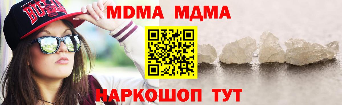 Ленинск-Кузнецкий  MDMA  Вход с VPN  МДМА молли  MDMA кристаллы 
