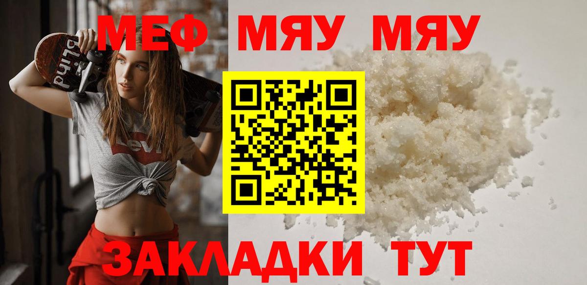 Мефедрон VHQ  Вход с VPN  Мефедрон  Мефедрон VHQ  hydra ССЫЛКА  Ленинск-Кузнецкий 