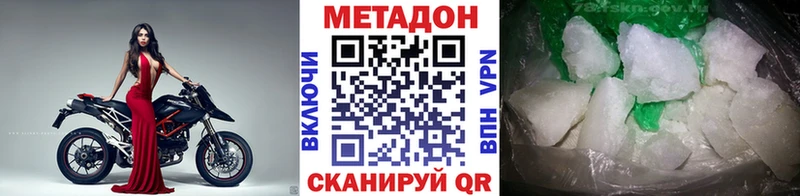 Метадон мёд где купить наркоту Ленинск-Кузнецкий