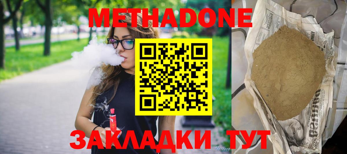 Ленинск-Кузнецкий  Метадон кристалл  маркетплейс наркотические препараты  Вход с VPN 