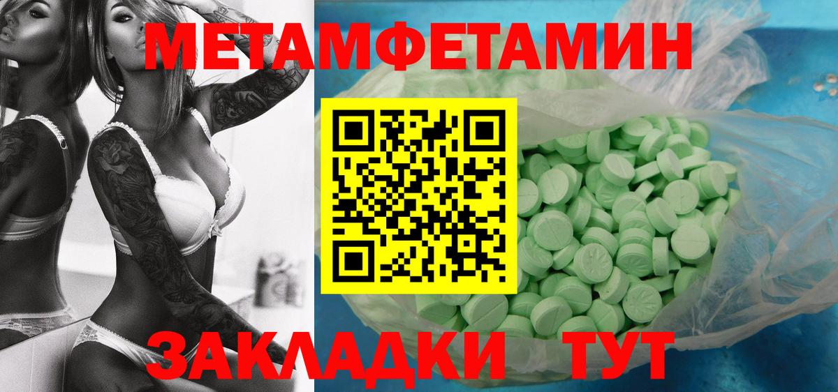 Первитин Декстрометамфетамин 99.9%  Вход с VPN  Ленинск-Кузнецкий  Первитин Декстрометамфетамин 99.9% 
