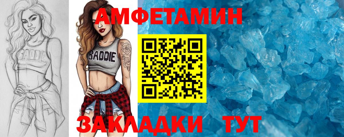 МЕТАМФЕТАМИН мет Ленинск-Кузнецкий