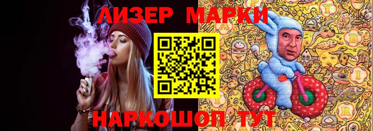 Марки 25I-NBOMe 1,8мг  Вход с VPN  Ленинск-Кузнецкий 