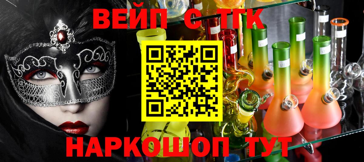 Дистиллят ТГК вейп с тгк  Вход с VPN  Ленинск-Кузнецкий 